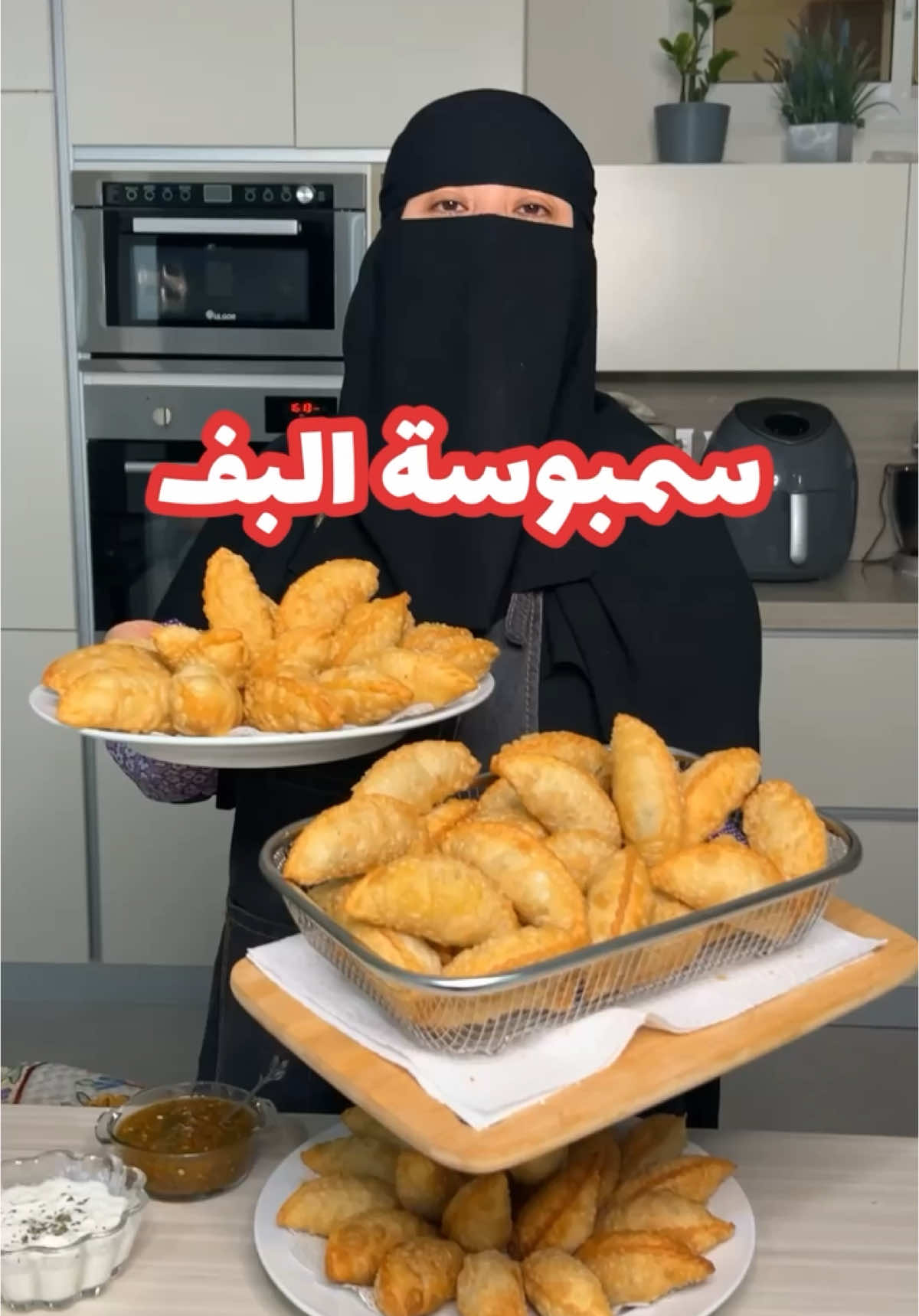 سمبوسة البف  العجين : 4  أكواب دقيق / نص كوب زيت او سمن او تخلطي الإثنين مع بعض ، ملعقتين كبيره مليانه نشا ، ملعقة طعام مو مليانه ملح ، مويه حسب الإحتياج أسكبي الزيت فوق الدقيق و أفركيهم مع بعض و ضيفي النشا و ملح و اسكبي المويه بالتدريج و اعجنيه حتى يمتزج جميع المكونات جيدا و ملمس العجين ناعم و قوام العجين قاسي و غطي عليه و اتركيه يرتاح  حشوة اللحم / سخني الصاج و ضيفي نص كيلو لحم مفروم غنمي او بقري يكون قليل الدهن و قلبيه في الصاج حتى يستوي و ضيفي حبتين بصل مقطع ناعم و قلبيه و ضيفي الملح و بهار الأربع ( كمون . فلفل أسود . كزبره ناشفه . فلفل مجفف .  محمص و مطحون ) و قلبيه و اتركيه يبرد و بعدها ضيفي عليه بقدونس و شبت و ممكن تضيفي بيض مسلوق  حشوة الدجاج / سخني شوية زيت في الصاج و ضيفي حبتين بصل مقطع ناعم و قلبيه حتى يشقر وضيفي نص كيلو مفروم دجاج و قلبيه حتى يتفكك المفروم و يتغير لونه و ضيفي عليه فصين ثوم مدقوق و فلفل حار مقطع ناعم و مكعب مرقة دجاج و قلبيه و ضيفي ( كزبره ناشفه . كمون . فلفل أسود. فلفل حار مجروش . كركم . مطحونين ، قليل ملح ) و قلبيه  و ضيفي حبة جزر مبشور و شوية فلفل رومي مقطع ناعم و قلبيه حتى يستوي و بعدين اتركيه يبرد  وحطي عليه بصل اخضر مقطع ناعم و بقدونس  الطريقه / قطعي العجين على وصلات  و اكبسيه بيدك على شكل دائري و افرديه بالنشابه او بالمكينه على شكل دائري و بعدين ضعي العجين في قالب و ضعي الحشوه و سكري عليه وكذا  اتشكل او بعد تحطي الحشوه فوق العجين و تقفلي العجين و تقطعي اطراف العجين ب قطاعة السمبوسه  او تفردي العجين على وصله كبيره و بعدين تشكلي السمبوسه  و اقليه في زيت غزير حتى يحمر #ام_يزيد_التركستاني #سمبوسه #بف #رمضان #وصفات_رمضانيه #سمبوسة 