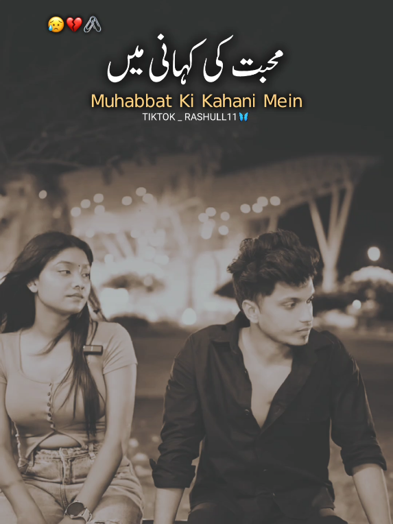 Muhabbat Tum Se💔😥 haye This Song>🥺 #foryoupage #fypツ #lyrics  #song #couplegoals #aesthetic #rashull11 #unfrezzmyaccount #fypviralシ #capcut #fypviralシ 