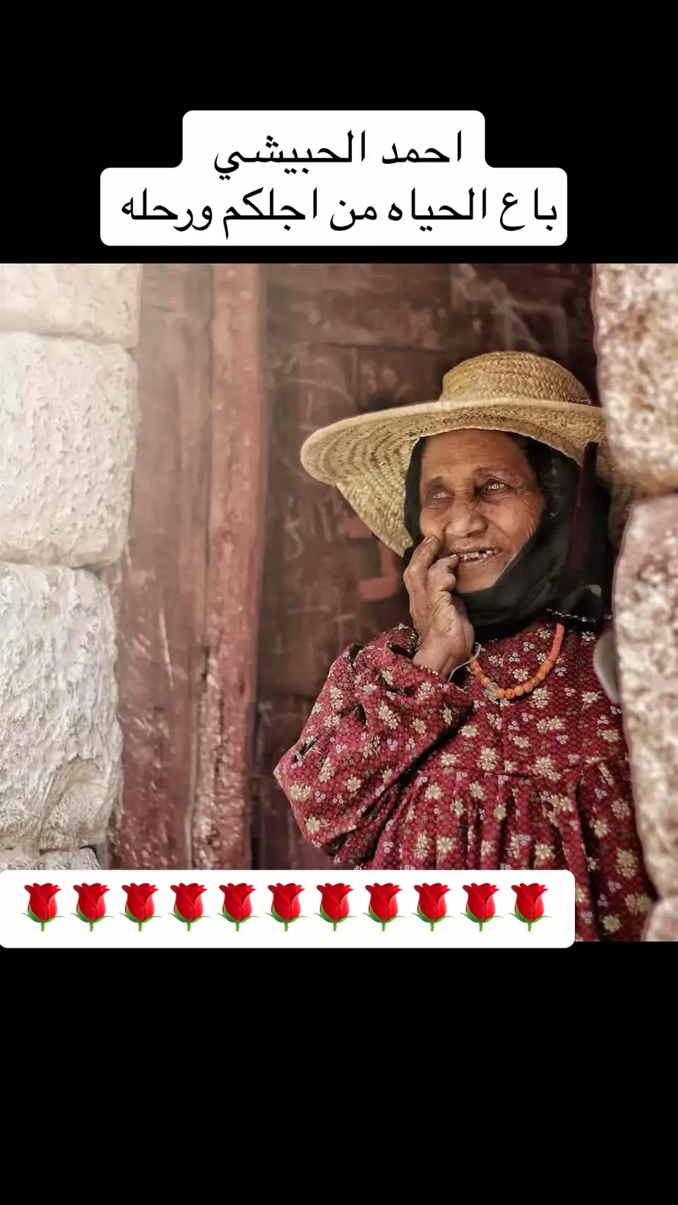 احمد الحبيشي  باع الحياه من اجلكم ورحله#🌹🌹🌹🌹🌹🌹🌹🌹🌹🌹🌹🌹🌹🌹🌹🌹 #🌹🌹🌹🌹🌹🌹🌹🌹🌹🌹🌹🌹🌹🌹🌹🌹 #############