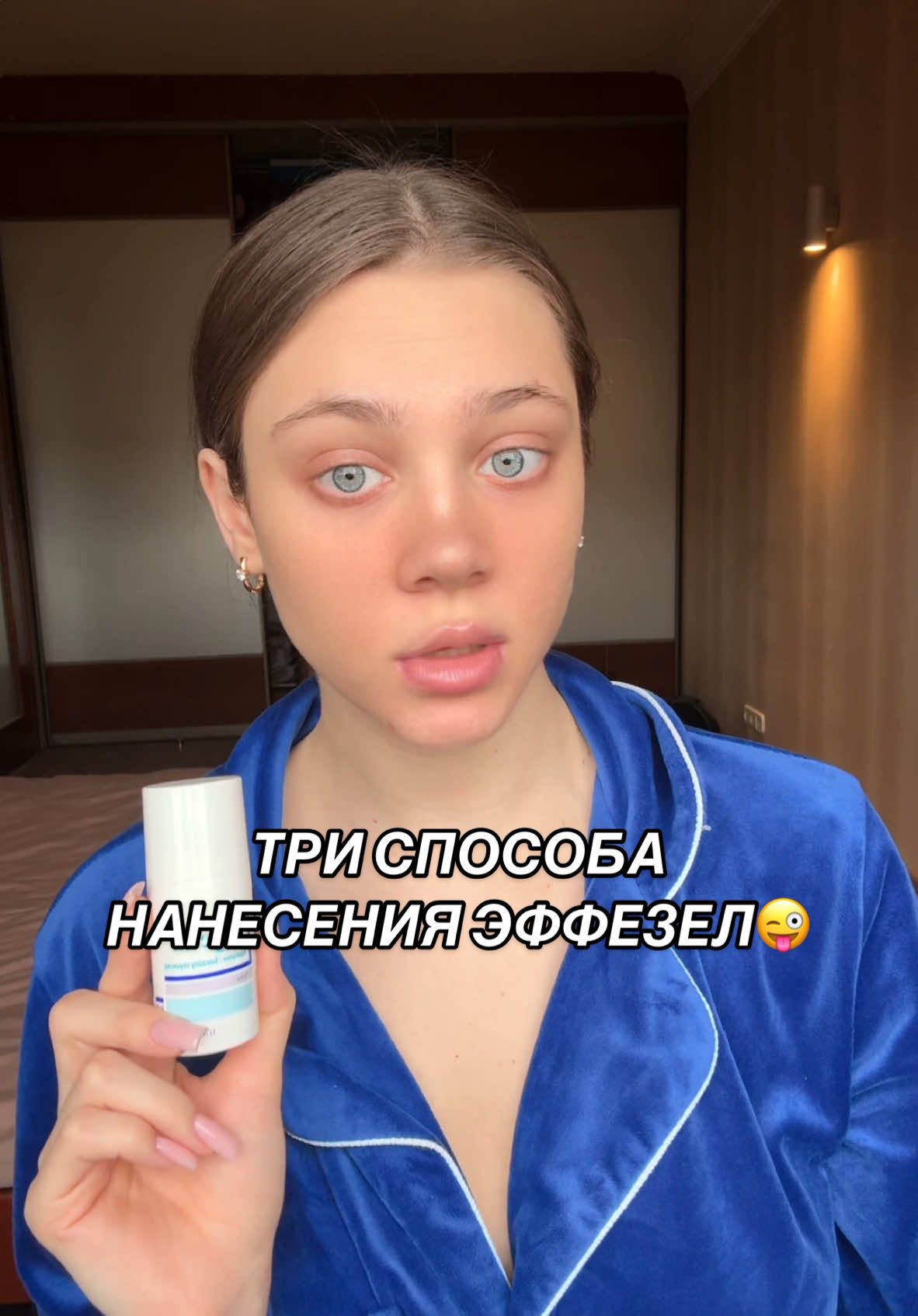 Как способ пользуетесь вы?🙂 #эффезел #ретинолдлялица #ретинол #прыщи #акне #каквылечитьакне #лечениеакне #лечениекожи #рекомендации #подростки 