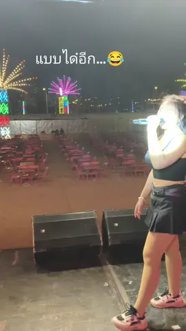 จื่อบ่ เวอร์ชั่น แบบได๋อี๊ก.....!#วงเป็ดน้อยอาละวาด #นักร้องสาววงเป็ดน้อยอาละวาด 