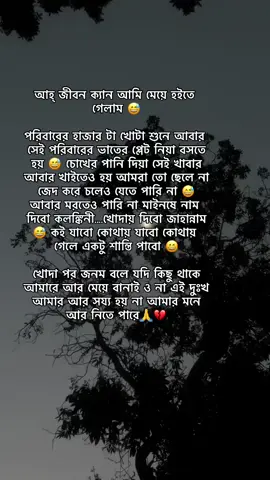 ক্যান মেয়ে হলাম 😅❤️‍🩹 #foryou #foryoupage #foryoupageofficiall #viral #viralvideo #bdtiktokofficial #viral #viralvideo #bdtiktokofficial #foryouvedio😍 #tiktok #vedio 