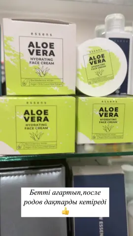 #рек#рекомендации #essens #парфюм#крем#алое#косметмка#гламурныймейк#уход