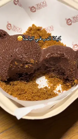 مره لذيذه ياخوان وسعرها ١٥﷼ بس متخيلين 🤩🤩😋والقهوه بن برازيلي لذيذهه وسعرها ٤،٩٠. #مطاعم_الباحة_خالد #الباحه_الجنوب #اكسبلورexplore #تصويري📷 #شيف_خالد #الباحه #الشعب_الصيني_ماله_حل😂😂 #كيكة_الدب#رغدان #fyp @قولدن دوز 