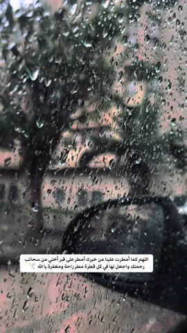 اللهم ارحم  اختي برحمتك التي  وسعت كل شيء 🤲🏼 #اللهم_ارحم_موتانا_وموتى_المسلمين 