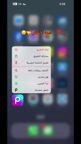 نزل فيديو جديد شوفوه ✅🤫❤️#tik_tok #explore #مالي_خلق_احط_هاشتاقات #fyyyyyyyyyyyyyyyy #اكسبلور #بكس_ارت #تعديل 