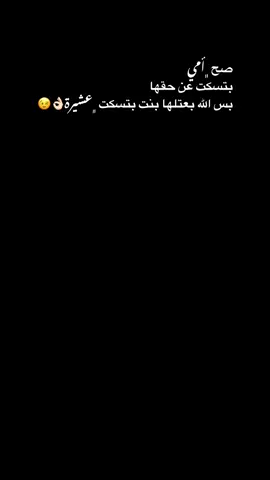 😉👌🏻#يوميات_ام_ماسة #ام_ماسو #عملولي_أعادة_نشر 