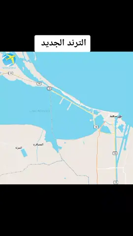 #المنزله #بورسعيد 