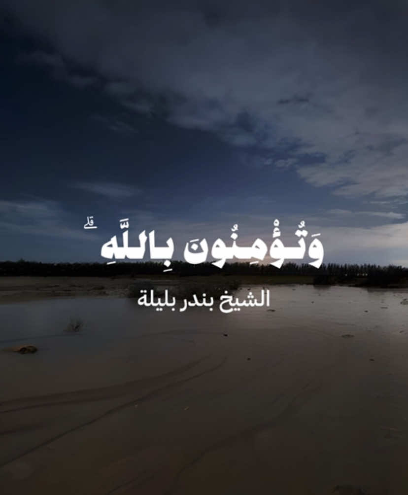 كُنتم خَيرَ أُمَّةٍ أُخرجت لِلنّاس تأمرون بالمعروف وتنهون عَن المُنكَرِ وتؤمنون بالله