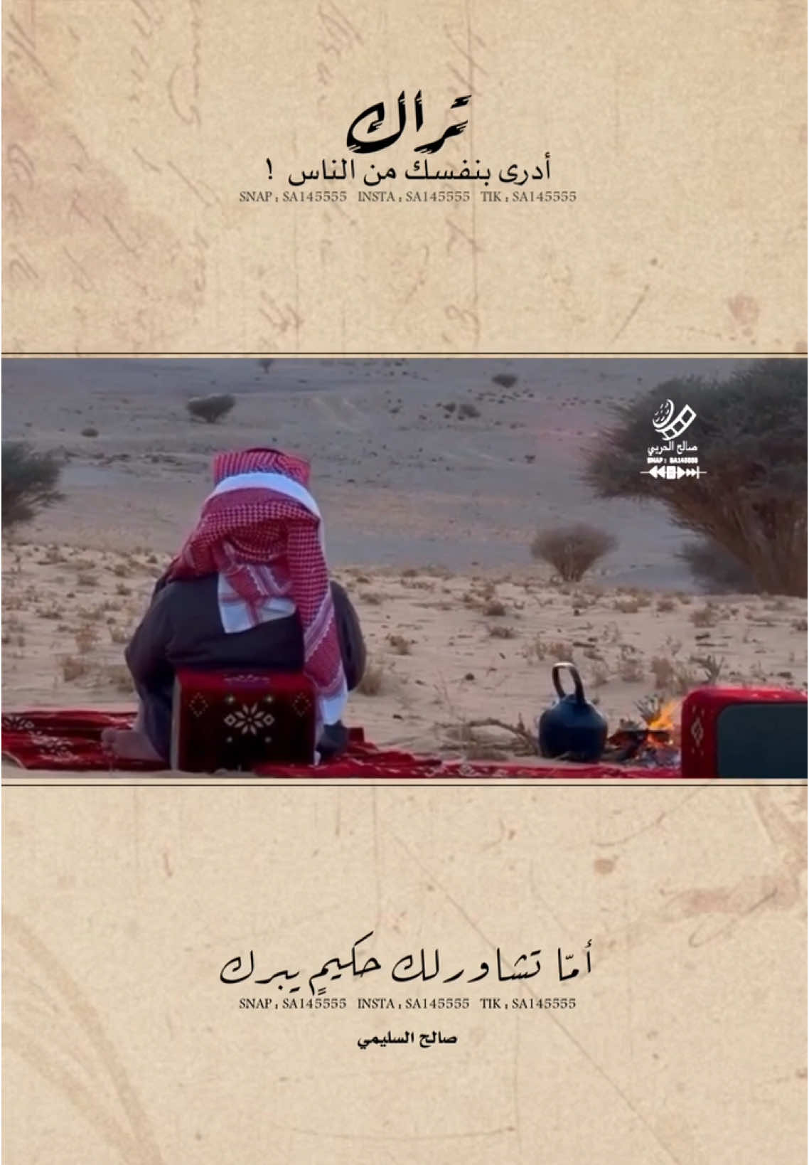 والا تراك ادرى بنفسك من الناس 👌 #شعروقصايد #قصيد 