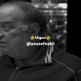 هفضل احاول واثبت نفسي..! #🔝👑ســوفــا_مصــر👑🔝 #👑سوفا👑 #حالات_واتس #ستوريات #ستوري #اكسبلورexplore #ترند #تيك_توك #محمد_سلطان 
