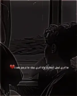 من يوم وجهك فارقت 💔#شعراء_وذواقين_الشعر_الشعبي #استوريات #عباراتكم #المصمم_حسوني #حيدر_العابدي 