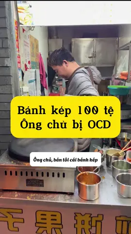 Bánh kép ông chủ OCD #food #fyp #streetfood 