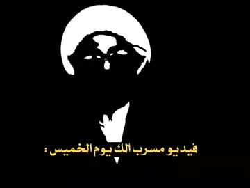 للي مافهم الأربعاء ينطون النتائج 😂 #واثق_الشمري #ميمز #الشعب_الصيني_ماله_حل😂😂 #اللهم_صل_على_محمد_وآل_محمد #fyp #نعي #مدرسة #المدرسة #النتائج #الاربعاء 