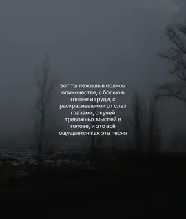 Одиночество — эмоциональное состояние человека, связанное с отсутствием близких, положительных эмоциональных связей с людьми и/или со страхом их потери в результате вынужденной или имеющей психологические причины социальной изоляции. 1 В рамках этого понятия различают два различных феномена — позитивное (уединённость) и негативное (изоляция) одиночество, однако чаще всего понятие одиночества имеет негативные коннотации. 1 Одиночество часто сопровождается болезненными переживаниями тревоги, беспомощности, неуверенности, может вести к депрессивным состояниям. 3 Одиночество не стоит путать с уединением, которое не причиняет человеку дискомфорта. Уединение — осознанный выбор, необходимость побыть наедине с собой, чтобы упорядочить мысли, «перезагрузиться», оно дарит спокойствие и умиротворение.  #щп #грусть #дослез 