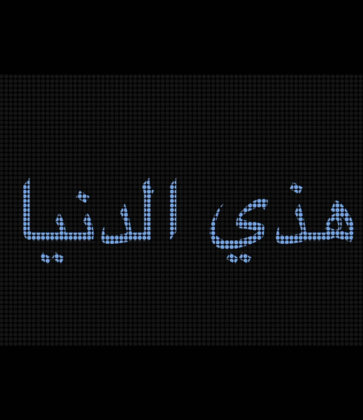 #fypシ #viral #foryou  #مالي_خلق_احط_هاشتاقات  #فوريو  #الشعب_الصيني_ماله_حل😂😂 