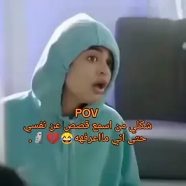 حتى اني مااعرفهه🗿💔#احبكم_يا_احلى_متابعين #لايك_متابعه_اكسبلور #طشونيييييييييي🔫😂🥺🐸💞 #ممكن_متابعه_فضلا_وليس_امرا #fypシ゚viral #ترندات_تيك_توك #مشاهير_تيك_توك_مشاهير_العرب #محمود_الجبليtiktokarabمشاهدات #الشعب_الصيني_ماله_حل😂😂 #مالي_خلق_احط_هاشتاقات🦦 