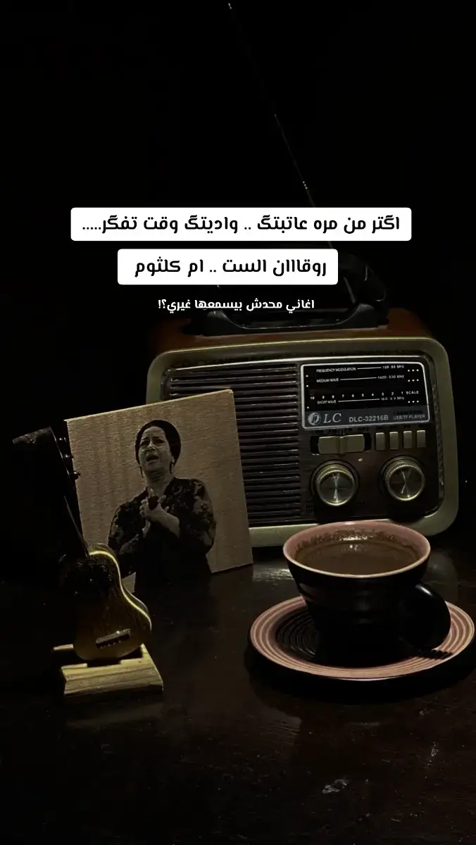 #ام_كلثوم #اغاني_التسعينات #جيل_التسعينات #جيل_الطيبين #Sing_Oldies #اغاني_مسرعه💥 #reda_777 