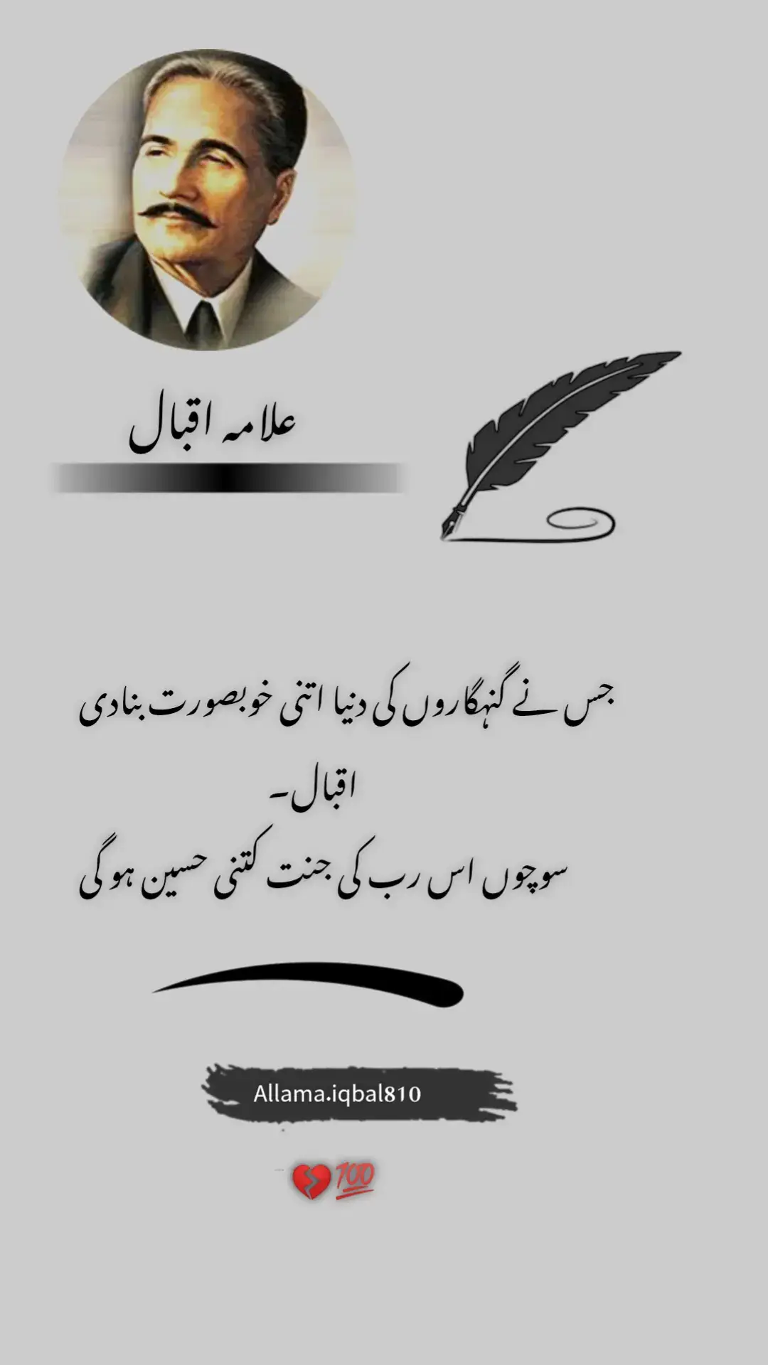 Iqbal lines 💔🫀#for #growmyaccount #allamaiqbal #poetry #poetrystatus #pyyyyyyyyyyyy #deartiktokteamdontunderviewmyvideos 