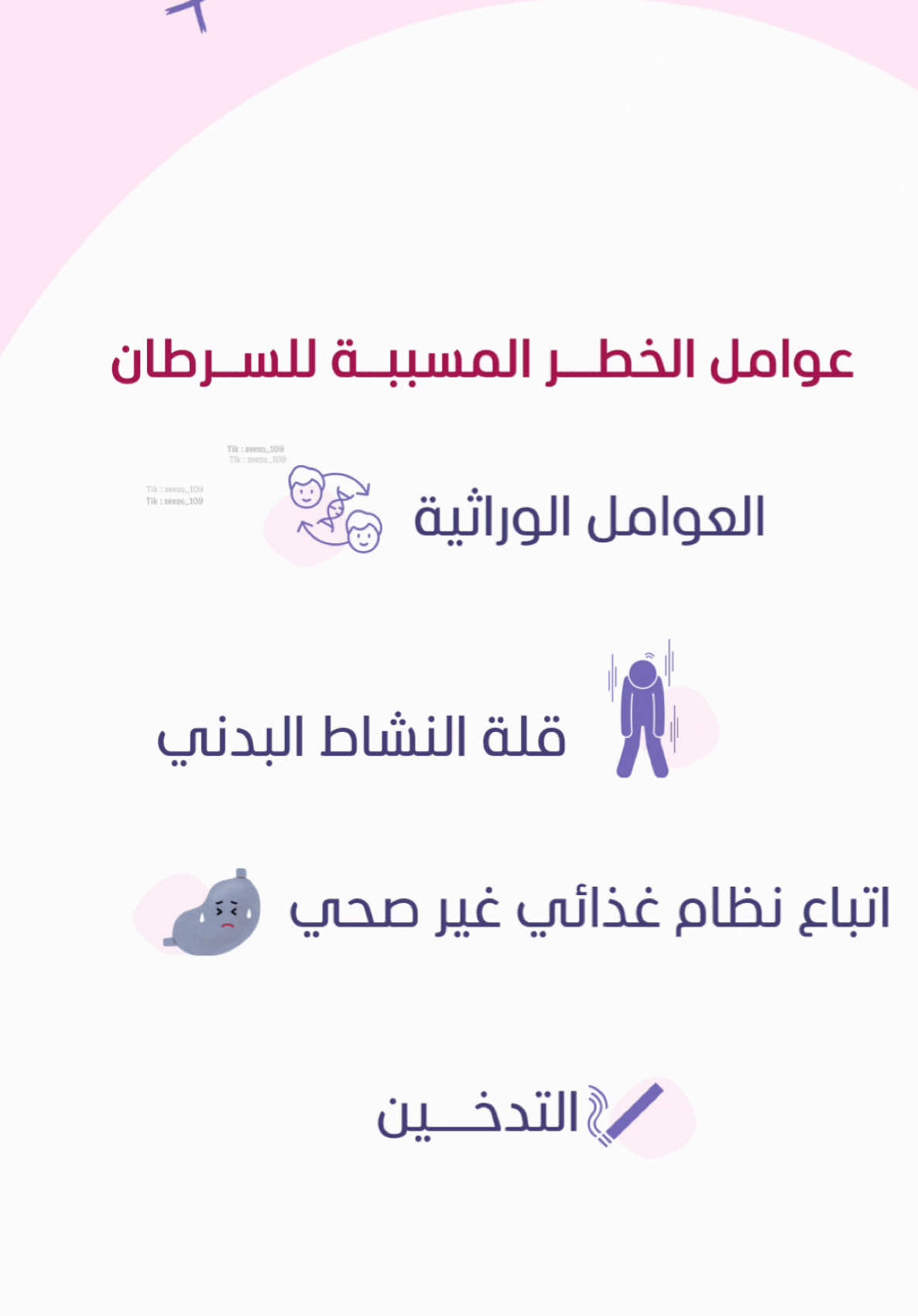 #اليوم_العالمي_لمرضى_السرطان #يوم_السرطان_العالمي #توعيه 