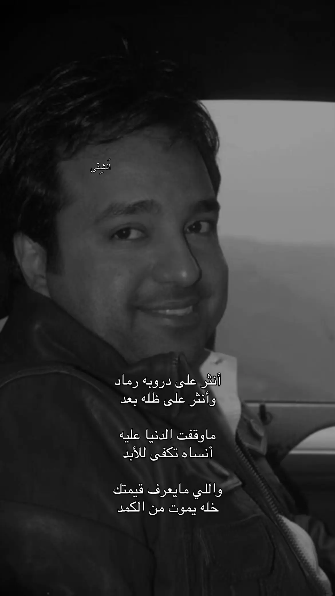 #راشد_الماجد #xplore #viral #fyp 