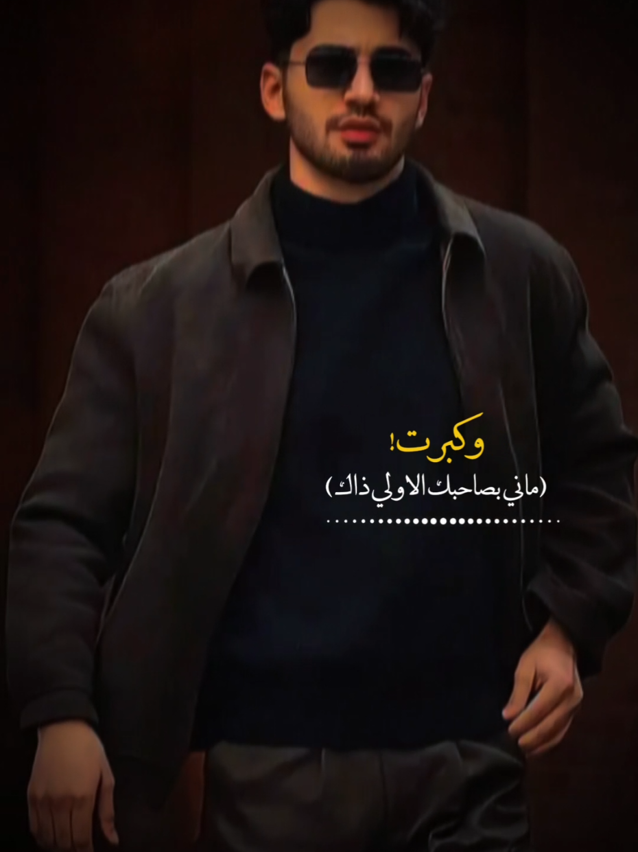 لقد عثرت على قالب الصورة المدهش هذا في CapCut. فلتضغط على الرابط لتجربته! https://www.capcut.com/t/Zs8U6hTEm/ وكبرت ماني بصاحبك #ارجعلك_ليش_اني_شبيه #علي_صابر #capcut 