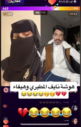 #نايف_المطيري #رغد_الكويتيه #جوله #اصدقاء #كوميدي #مشاهير_تيك_توك #اكسبلورر #شعب_الصيني_ماله_حل😂😂  @🇸🇦شّـيّخٌة الَبّـنٌات👒SOSO  @🇸🇦شّـيّخٌة الَبّـنٌات👒SOSO 