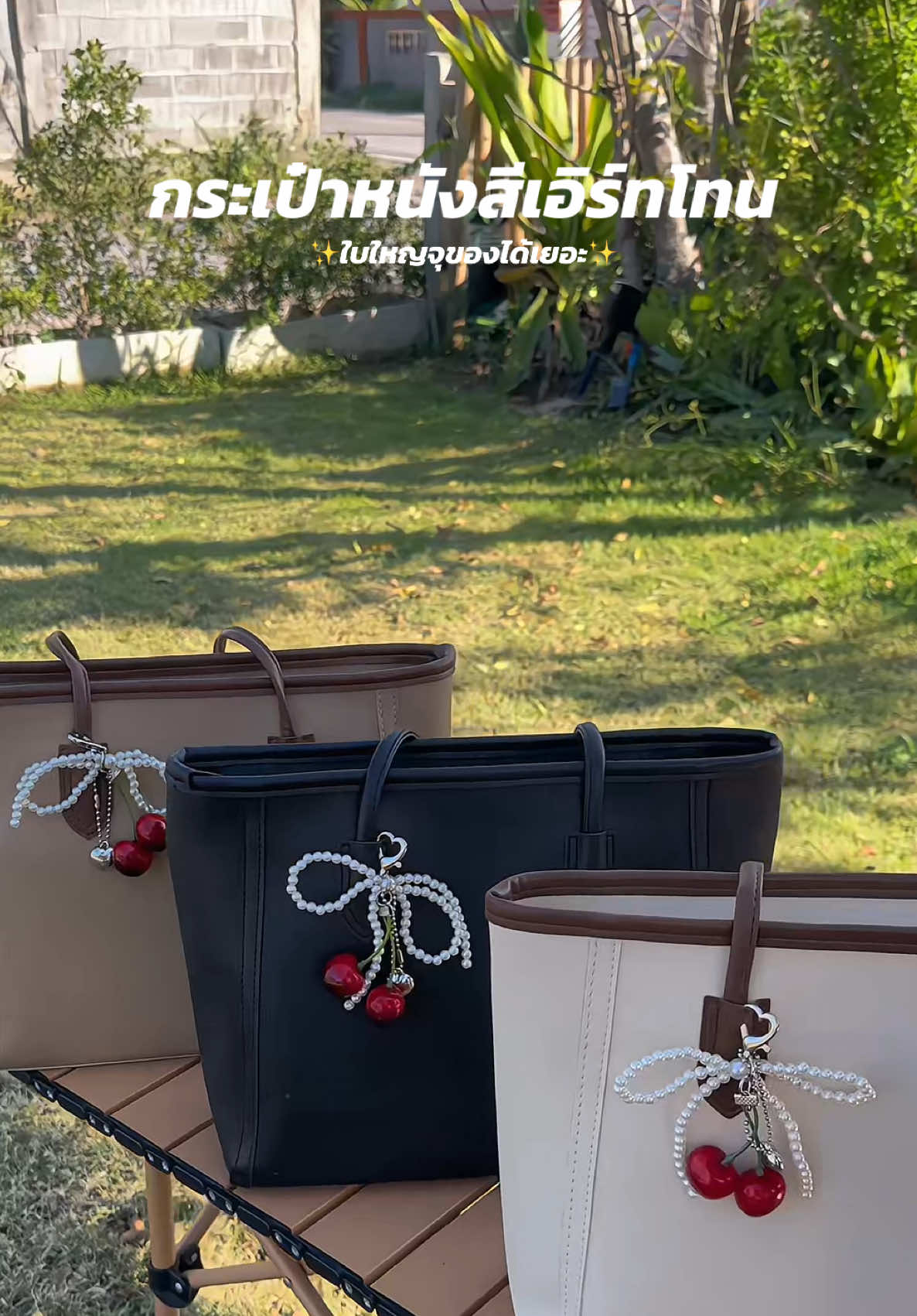 กระเป๋าหนังใบใหญ่ที่จุของได้เยอะ 🤎✨#กระเป๋า #กระเป๋าผู้หญิง #กระเป๋าสะพายข้างผู้หญิง #กระเป๋าจุของได้เยอะ #รีวิวกระเป๋า #bag 