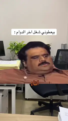 #وزاره_الصحة #الشعب_الصيني_ماله_حل😂😂 #الكويت🇰🇼 #الكويت #foryou #الدوام #CapCut #fypシ #دوامات #صجوم #اجازه #kuwait #اكسبلور #البصمه_الثالثه #البصمه #وزاره #كويت🇰🇼 #الاحد #الاثنين #الثلاثاء #الاربعاء #الخميس 