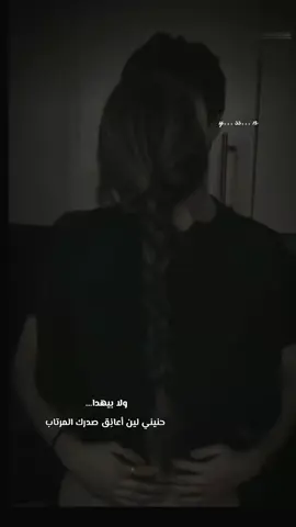 لو سمحت .. تشوف لي موعد لقا وحبذا لو كان هالموعد قريب 🙏🏻❤