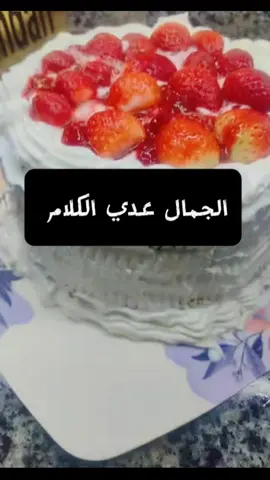 دي احلي وأبسط واسهل طريقه تورته ممكن تجربوها #tiktokviral #CapCut #تيك #اكسبلور #viral #هوتشوكلت #كيك #ترند #الشعب_الصيني_ماله_حل😂😂 #Foodiesa #مصر_السعوديه_العراق_فلسطين #اطبخ_علي_تيك_توك #نمط_حياة #هاجررمضان #explore #تورته 