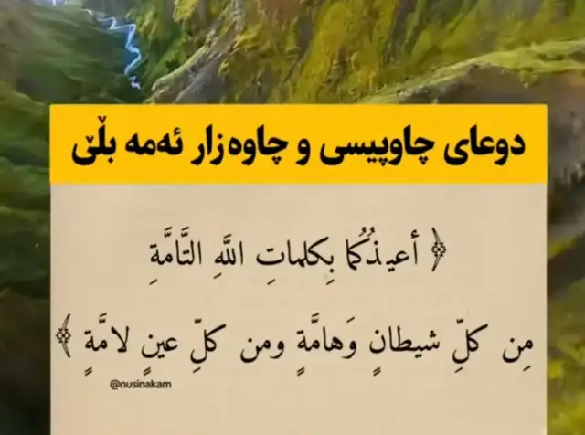 #foruyou #funny #زیکرێک_بکە_بۆ_قیامەتت #ماشاءالله #foru 