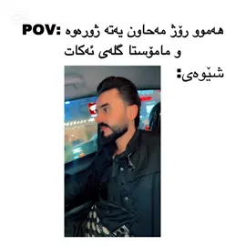 #zhyarpeshang #zhyarhighschool #zhyarprivethighschool #viral #fyp #erbil_iraq #foryou #اكسبلور #kurdistan #ئەوائیل🗿 #zhyar_peshang_s #kurdistan🇹🇯️ #foryouu #کەیفی_زراری #kayfi_zrari 