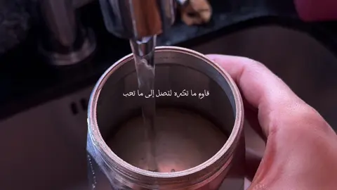 قاوم ما تكره لتصل إلى ما تحب♥️🌻 #studytok#قاوم_ماتكره_لتصل_الى_ما_تحب #your_coffee  