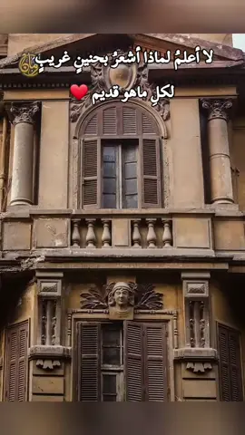 #حب #موسيقى #زمان #ذكريات #خواطر #هواجيس #شعر #مقتبسات #ذوق #زمن_الطيبين #الزمن_الجميل #وجع #حنين #حب 