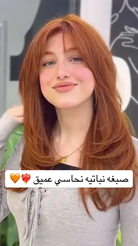 ‎للطلب عبر المتجر بالبايو  ‎#ترند #صبغات #بروتين #بروتين_الشعر #شحن_لجميع_مناطق_المملكة_ودول_الخليج #تسليم_فوري #الجبيل_الصناعيه #الرياض #الجبيل #العلا #جده #مكه #المدينه_المنوره #ابها #جازان #الطايف #الخبر #الدمام #القطيف #الاحساء #صبغات #صبغات_شعر #صبغات_جديدة #صبغات_الشعر #صبغات2021 #صبغة_طبيعية #صبغات_شعر_احترافية #صبغات2023 #موضه #الجمال #الشعب_الصيني_ماله_حل😂😂 #ترند_شعر#علاجk18#علاج_الشعر#عنايه_الاقدام#hair #hairstyle #haircut #hairtok #hairtransformation #hairtutorial #haircare 