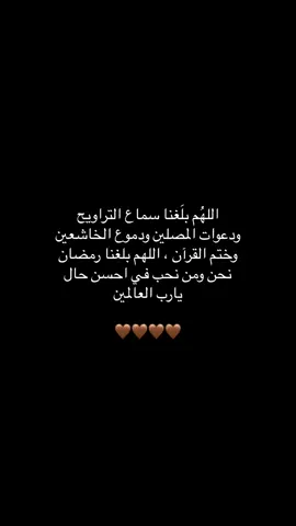 اللهم امين يارب العالمين #السديس #رمضان #التراويح 