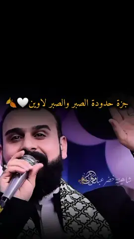 🤎🤎🎧#خضر_عباس #رادوي #اكسببلورexplore #الرادود_خضر_عباس 