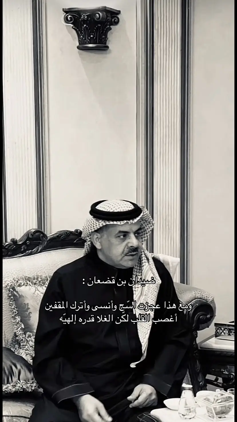 #ضيدان_بن_قضعان #fyp 