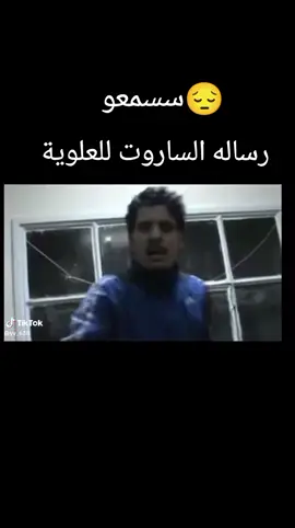 #عبدالباسط_الساروت #الساروت_بلبل_الثورة_السورية 