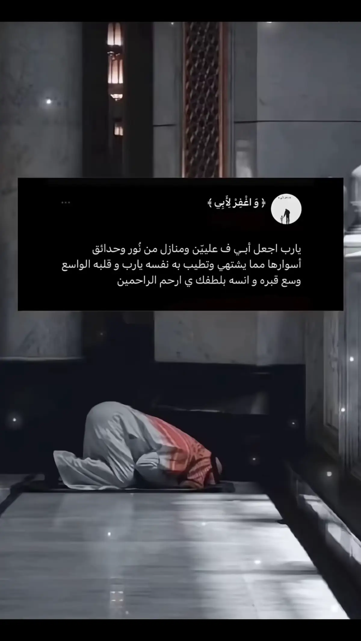 #واغفر_لموتانا_وموتى_المسلمين 