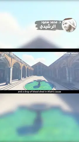 أحب شيء إلى الله - قطرتين وأثرين - د. محمد سعود الرشيدي  #راحة_نفسية #محمد_سعود_الرشيدي #راحة_نفسية🖤🎧#islamic_video #الدكتورمحمدسعودالرشيدي #islamic_video#مقاطع_إسلامية #رقائق_في_دقائق