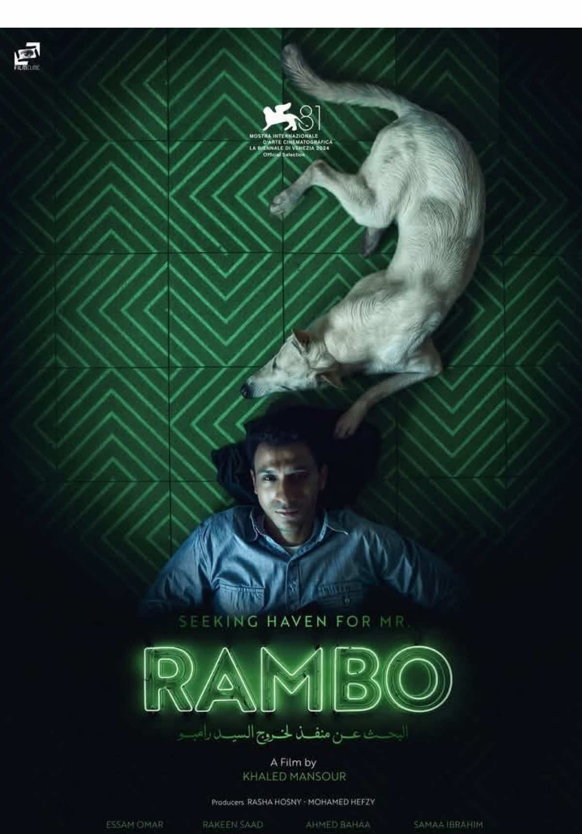 It's just not for everyone, and it's definitely not for me, No hate❤️ . #البحث_عن_منفذ_لخروج_السيد_رامبو #رامبو  #fyp  #عصام_عمر #شارموفرز #ركين_سعد #riri 