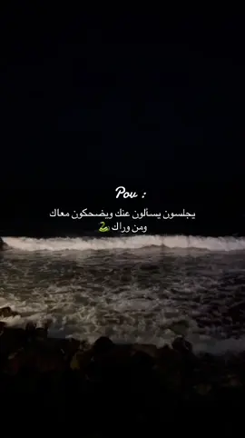أصوات اللي يتمنون لنا الخير ..