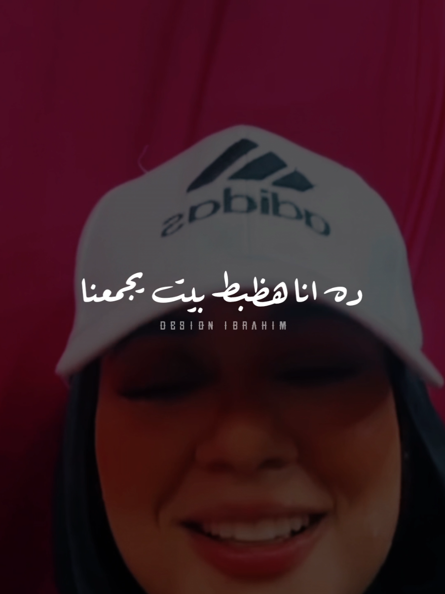 انا هظبط بيت يجمعنا..🩷🌚✨️