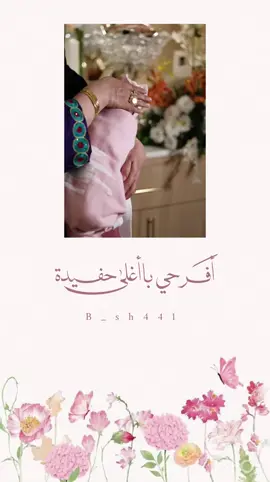 شيلة مرلودة من الجده #تنفيذ_بالاسماء #شيلات #زفات_بالاسماء #fyp #exercise #ecuador #exercise #تنفيذ_حسب_الطلب #اهداء #حفيدة #شيلة_حفيدتي 