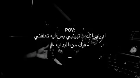 😔.     #حركة_إكسبلور #اكسبلورتيك_توك_توك #المزيد 