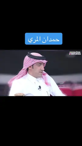 #حمدان_المري #حمدان #اكسبلورexplore #شعر #الاجواء_الحلوة #مساء_الخير #اكسبلور #ال_مره #قطر 