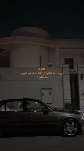 - عطوني حل يخليني اصمل على تخزينها 🤷🏻‍♂️💔؟ #لكزس430 #تصويري #تصميمي #موتري #الهاشتاقات_للشيوخ❤️‍🔥 #الشعب_الصيني_ماله_حل😂😂 #تصويري📸 #camonmywayترند #1m #اكسبلور #الرياض 