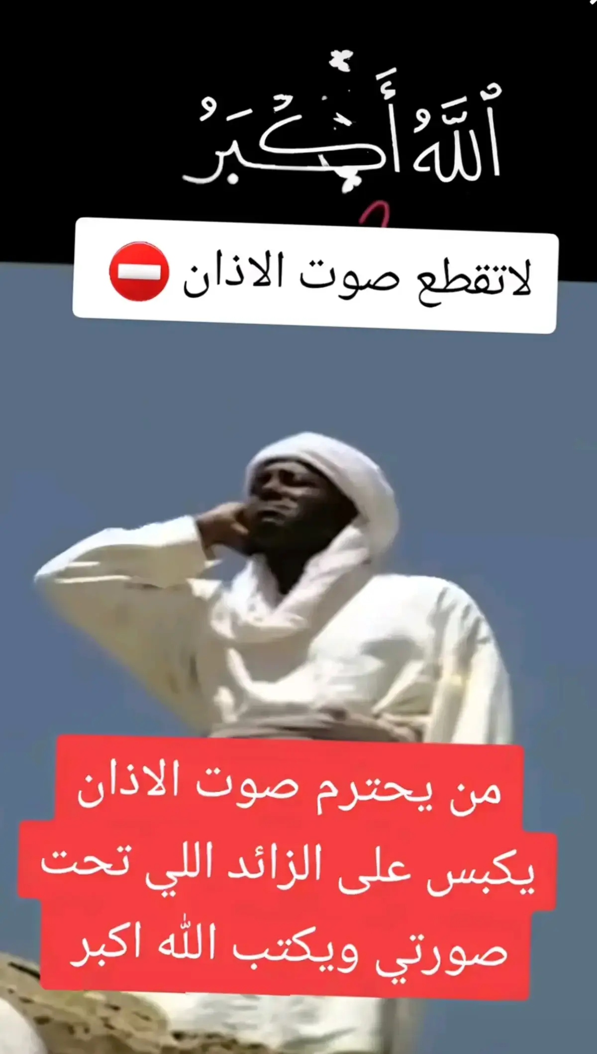 #ادان_تخشع_له_القلوب #القران_الكريم #الله_اكبر #ادان 